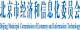 日逼大屌北京市经济和信息化委员会